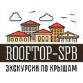 Экскурсии по крышам СПб; Rooftop-spb
