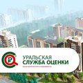 Уральская служба оценки