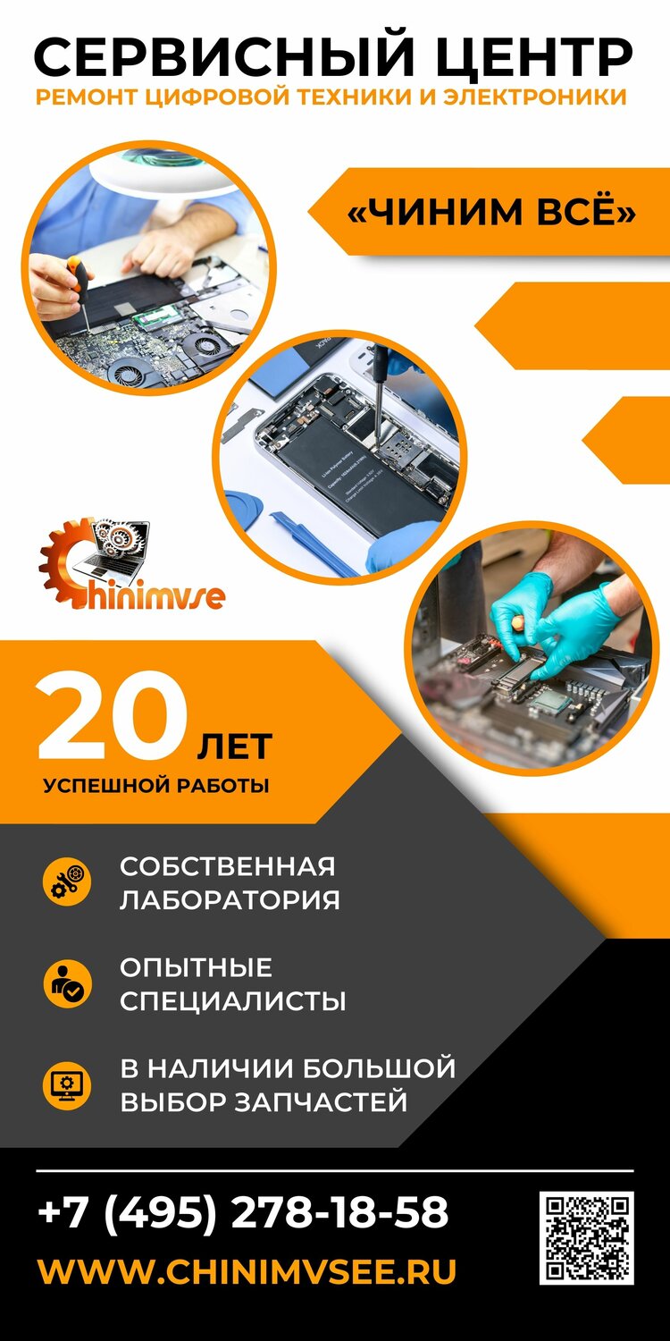 сервисный центр, ремонт компьютеров, ремонт компьютерной техники, ремонт, компьютерный сервис