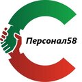 Персонал58