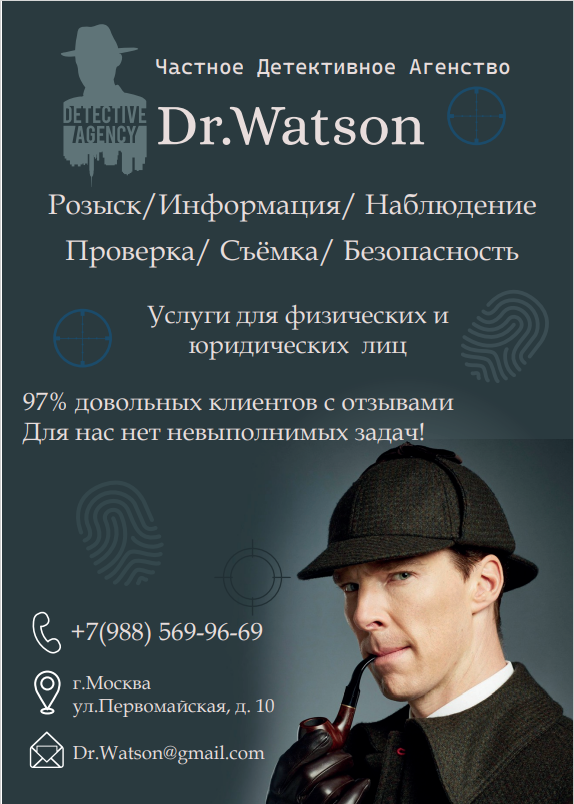 шерлок холмс, шерлок, шерлок холмс бенедикт, бенедикт камбербэтч шерлок, детектив шерлок холмс