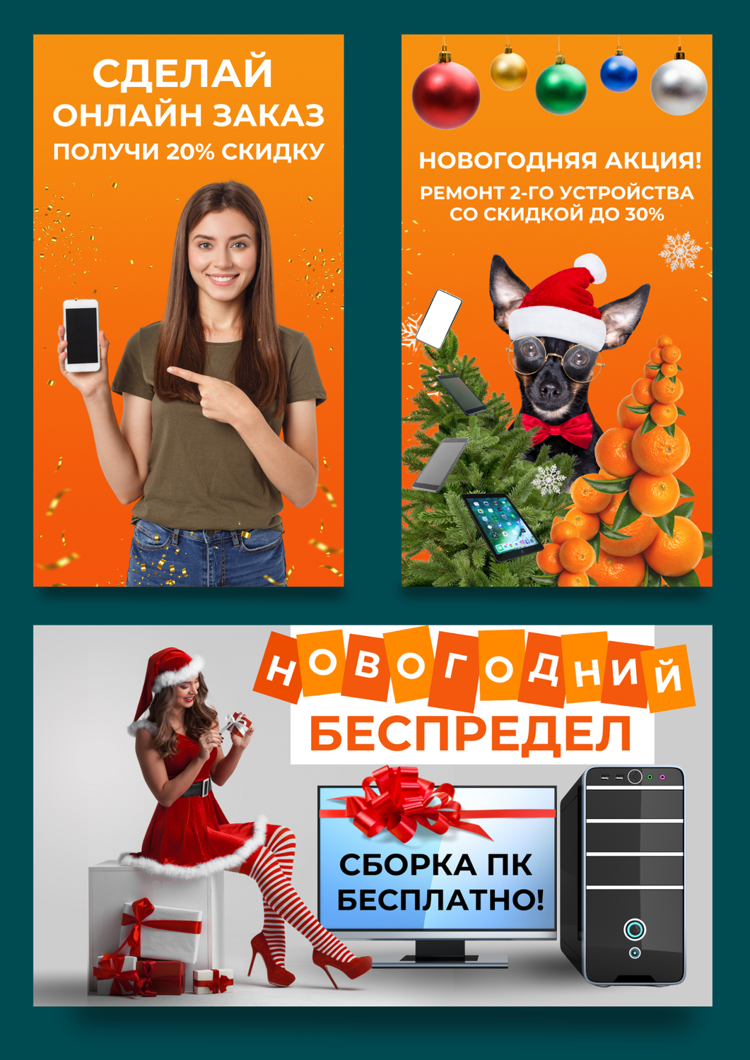 новогодняя акция, акция на новый год, новогодняя скидка, распродажа новогодняя, акция