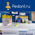 Pedant.ru