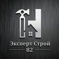 Эксперт Строй 82