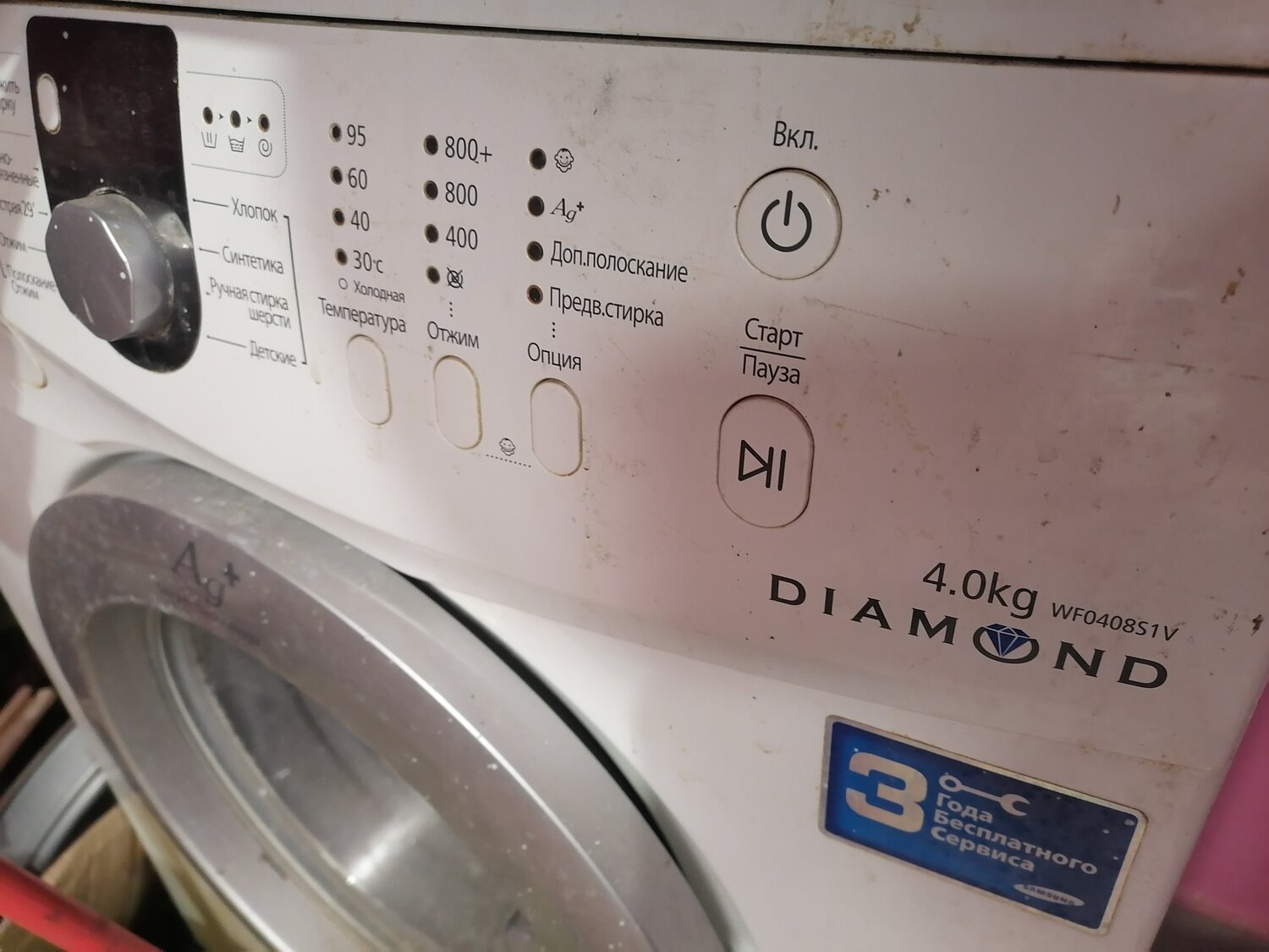 стиральная машина samsung, стиральная машина samsung diamond, стиральная машинка samsung, бытовая техника, стиральная машинка самсунг 4 кг даймонд