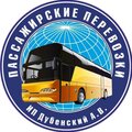 Пассажирские перевозки