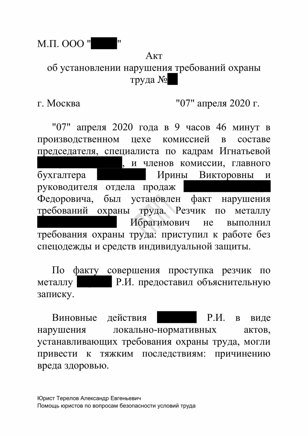 страница с текстом, образец, образец договора, претензия застройщику образец, заявления