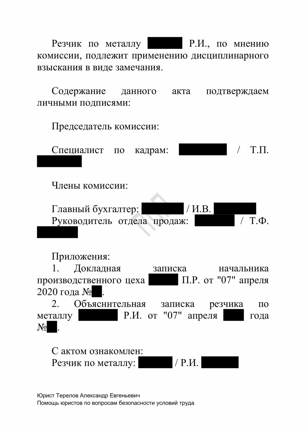 страница с текстом, образец, приказ, образец приказа, заявление