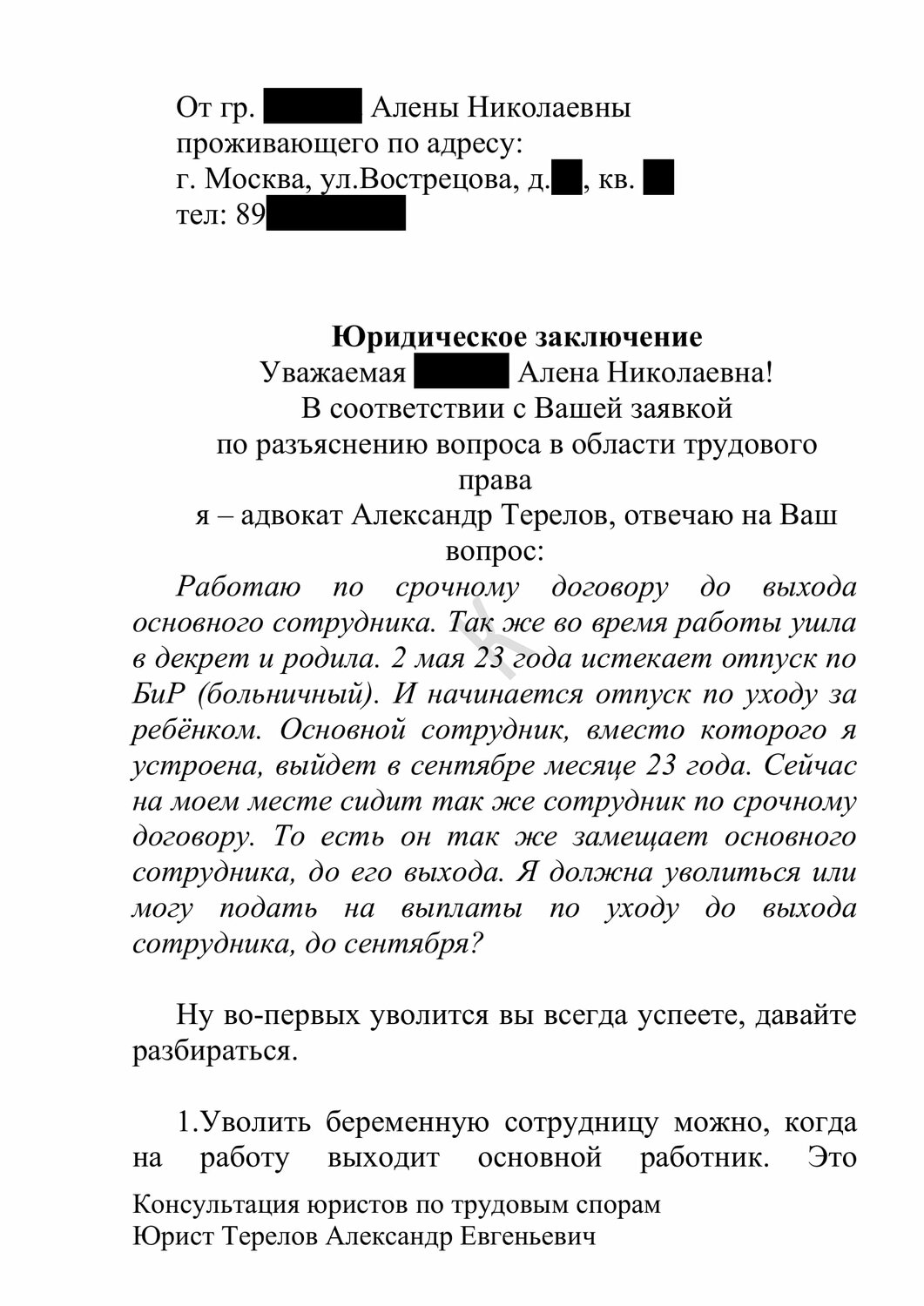 страница с текстом, заявление о совершении преступления, письмо, образец письма, образец