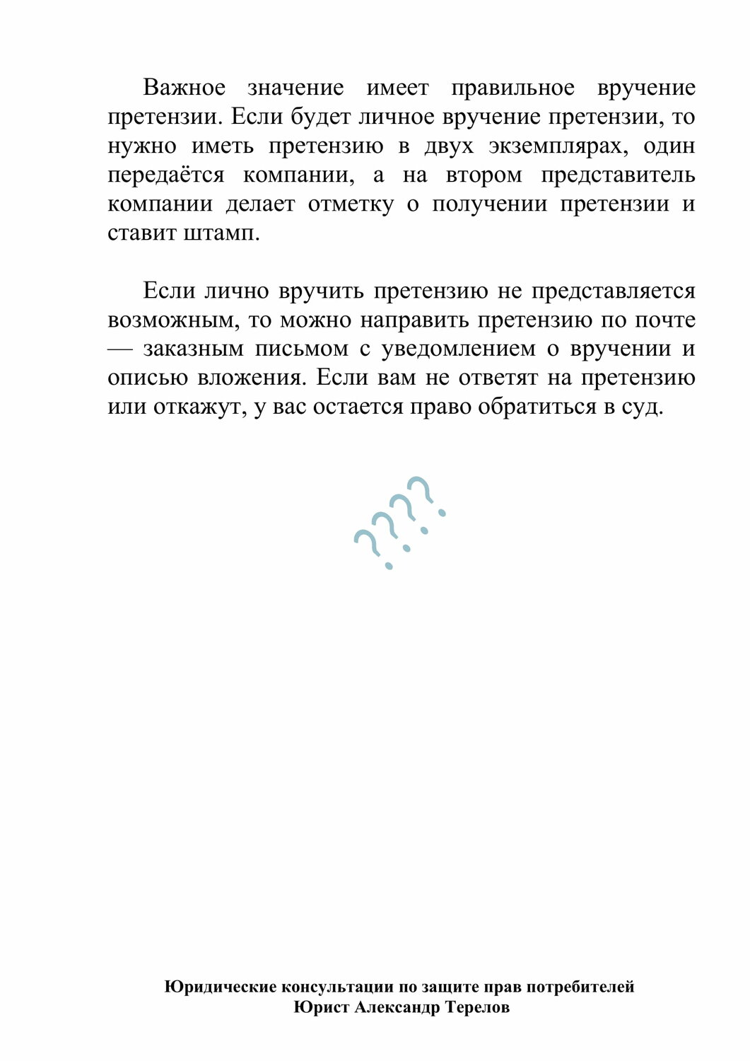 реферат, учебник, книга, реферат по теме, учебная работа