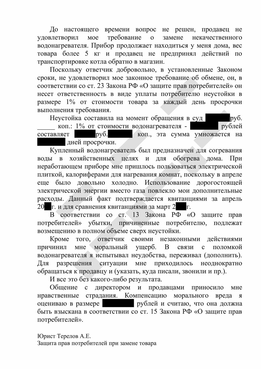 страница с текстом, ст 325 ук рф приговор, образец договора, ст 118 ук рф, образец