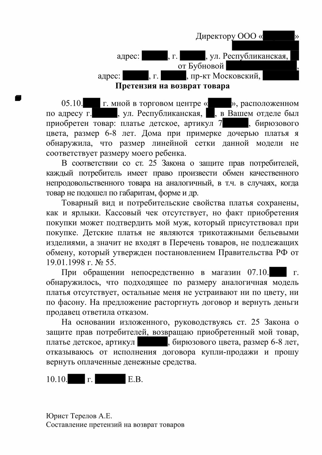 страница с текстом, образец, заявления, заявление в военкомат на переосвидетельствование образец, заява