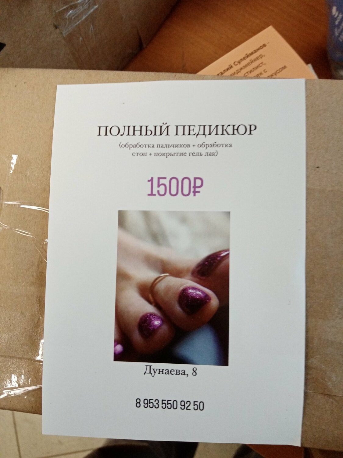 педикюра, педикюр с покрытием, маникюр и педикюр, покрытие гелем, покрытие гель лаком