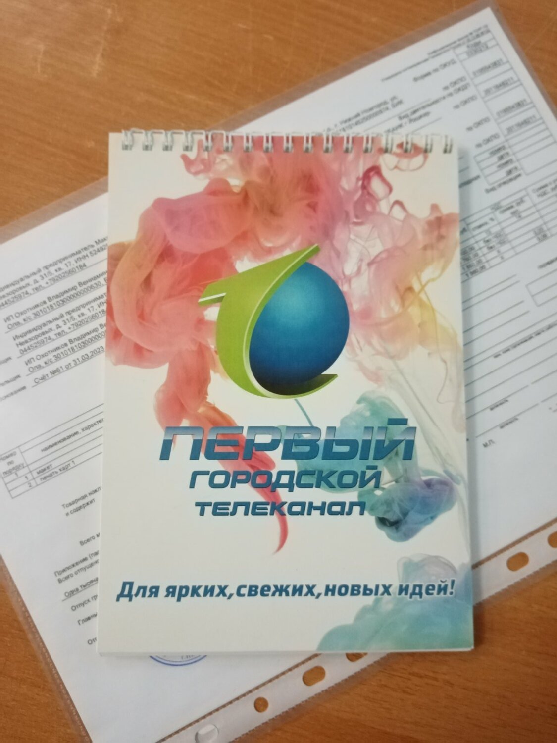 первый городской телеканал, первый городской канал, логотип телеканала первый городской калининград, первый городской логотип, первый городской