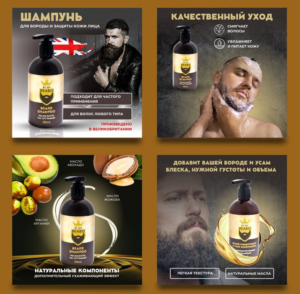 by my beard шампунь для бороды beard shampoo, шампунь для бороды, шампунь для бороды мужской, шампунь для бороды и кондиционер, средство для роста бороды