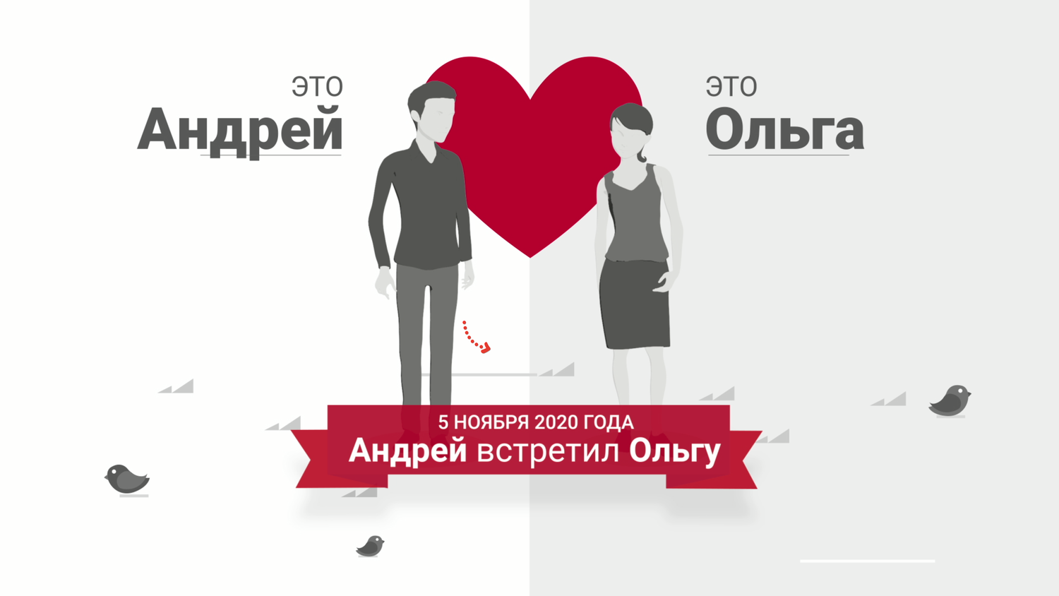 скриншот, мужчина женщина, adobe after effects, девушка мужчина, отношения