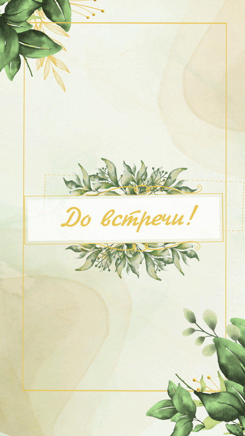открытка, листья фон, шаблон приглашения, фоновый рисунок, шаблоны для пригласительных