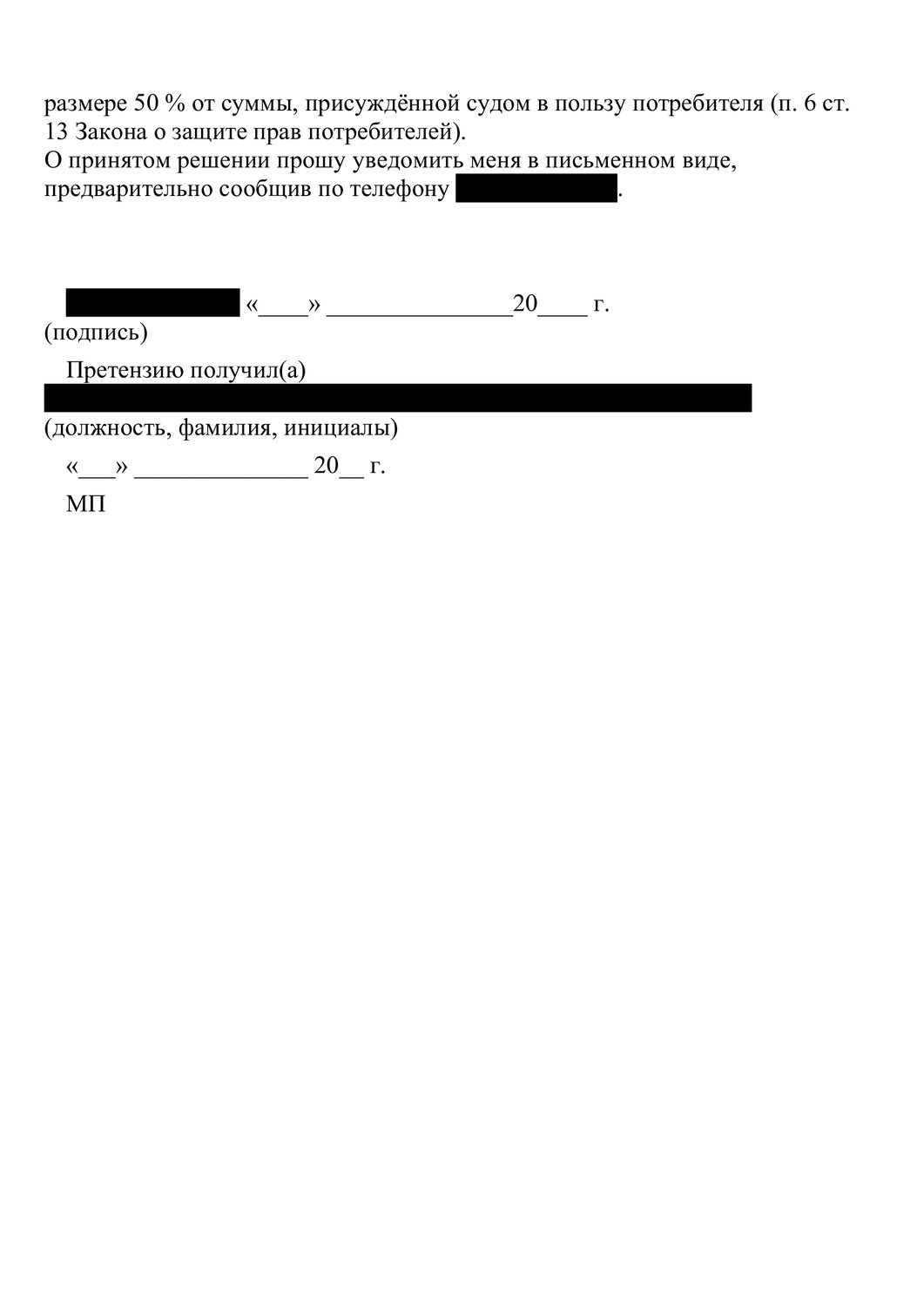 страница с текстом, образец, пример заявления, образец заявления, заявление