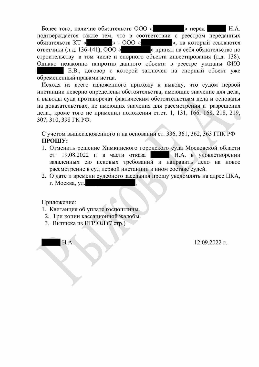 решение суда, страница с текстом, судебное решение, приговор суда ст 116 ук рф, отказной по ст 228.1 ук рф