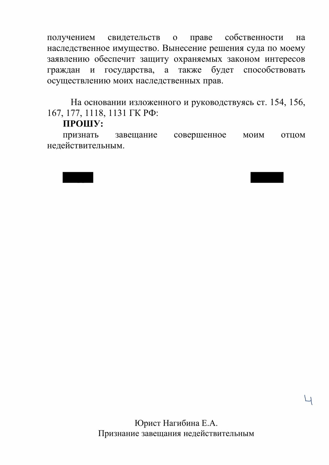 страница с текстом, решение суда, заявление, ст 159 ук рф, ст 333 гк рф уменьшение неустойки образец заявления