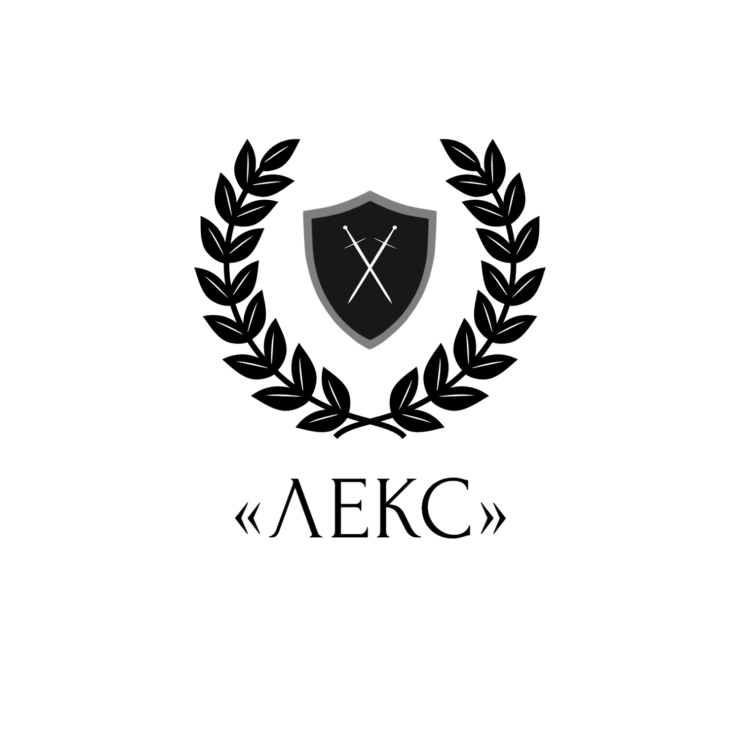 Лекс