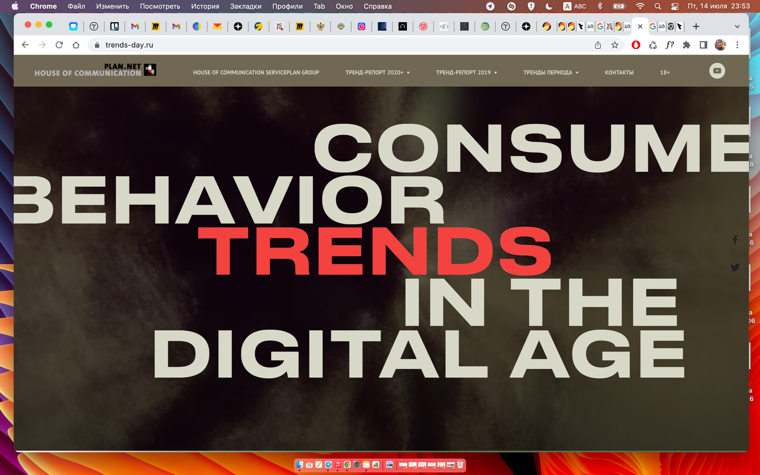 текст, веб дизайн, тренды, digital marketing, графический дизайн