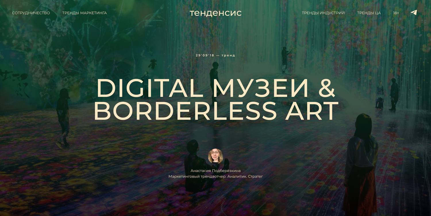 художественный музей, искусство дизайна, искусство, музей, цифровое искусство