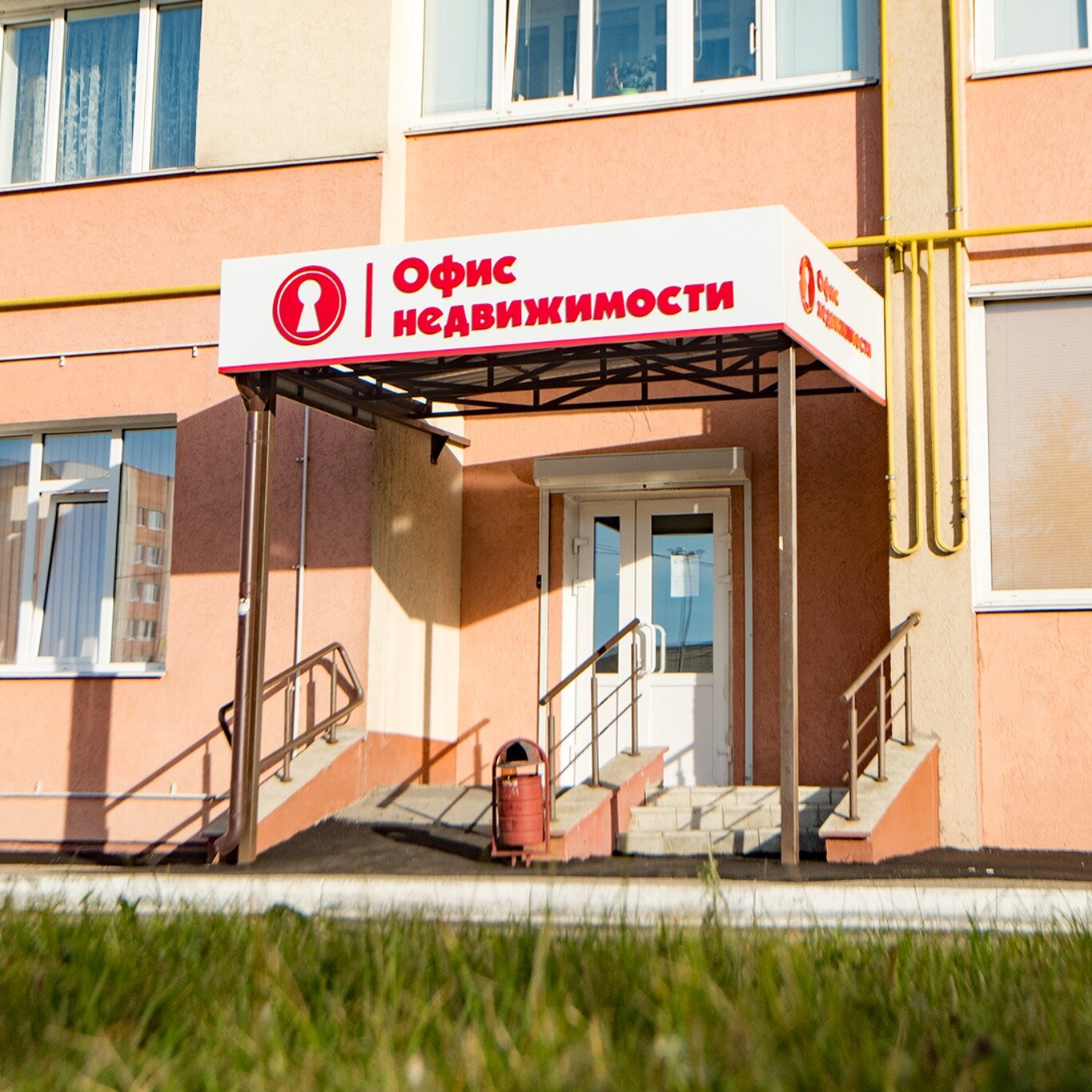 Офис недвижимости