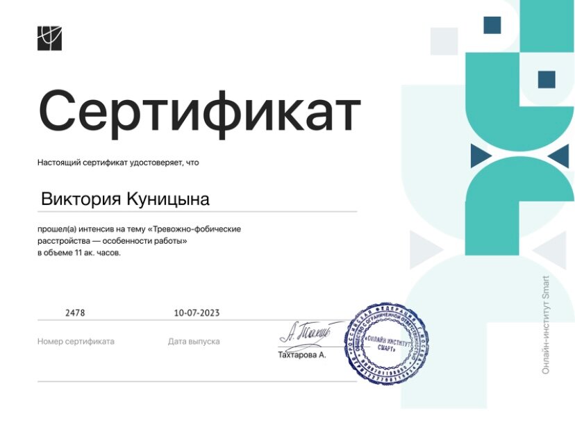 сертификат, сертификат участника, сертификат об окончании курсов, сертификат о прохождении мастер класса, сертификат государственного образца