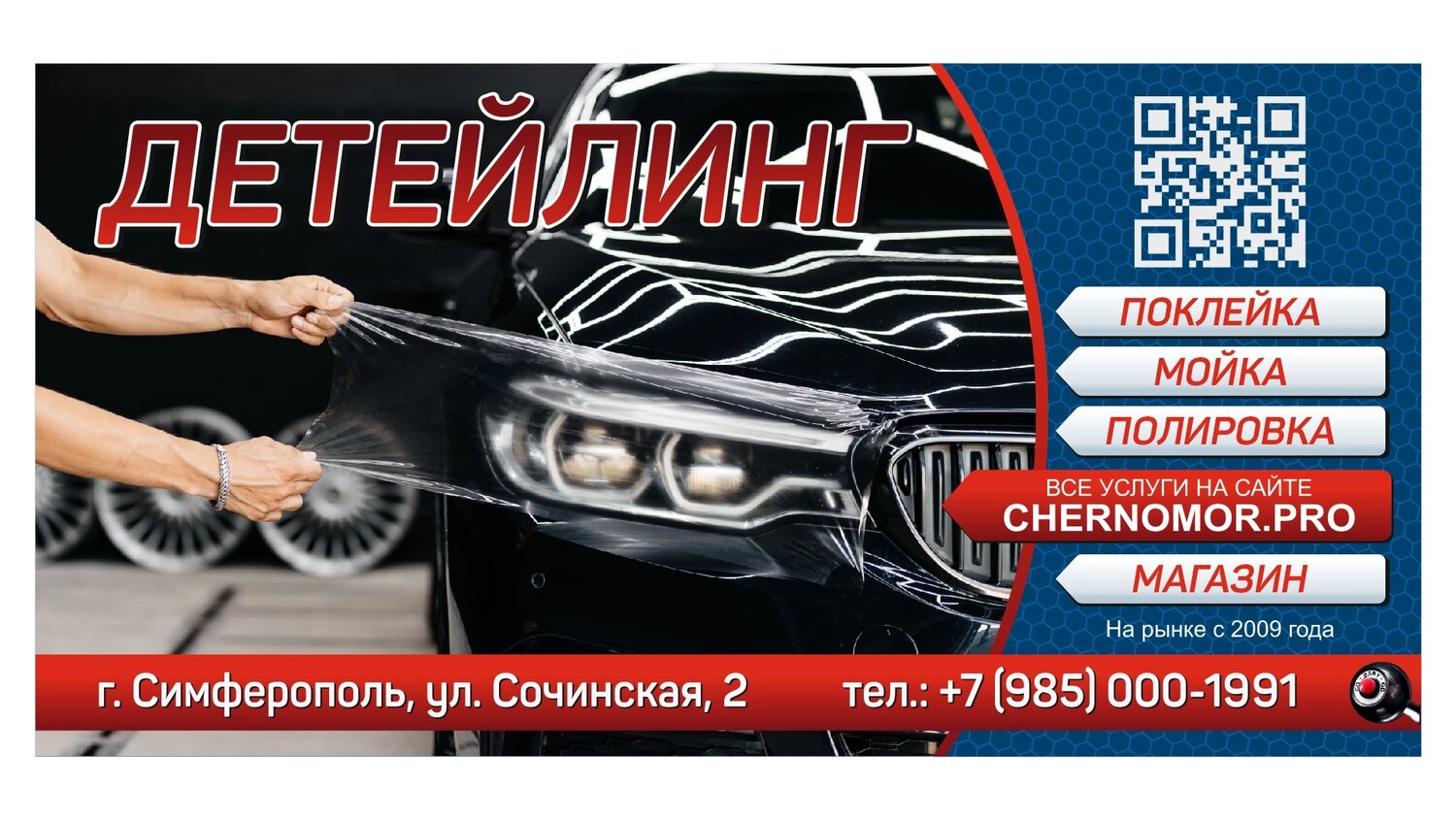 полировка авто, полировка автомобиля, авто мойка, детейлинг, автомойка детейлинг