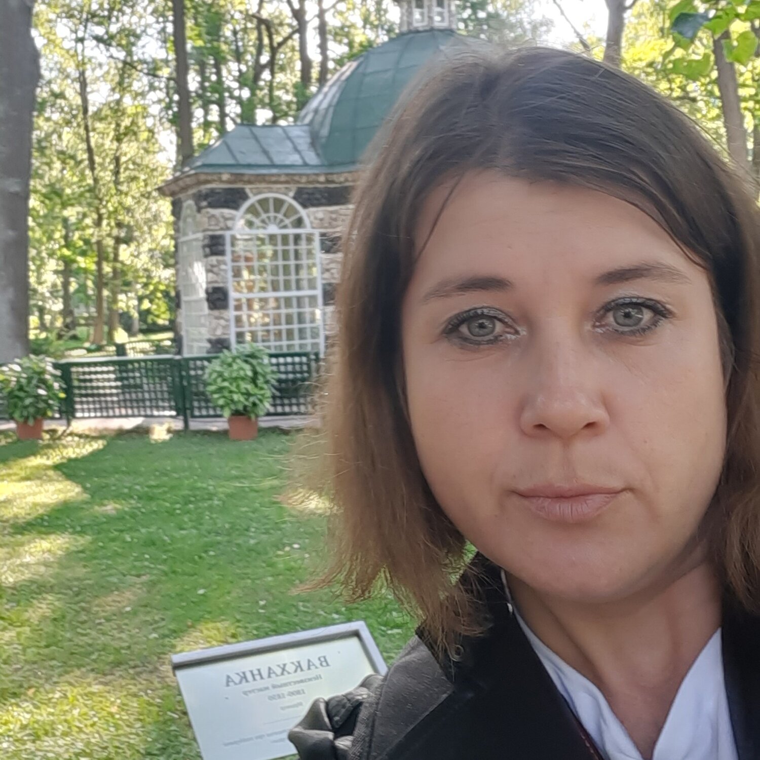 Ольга Смирнова