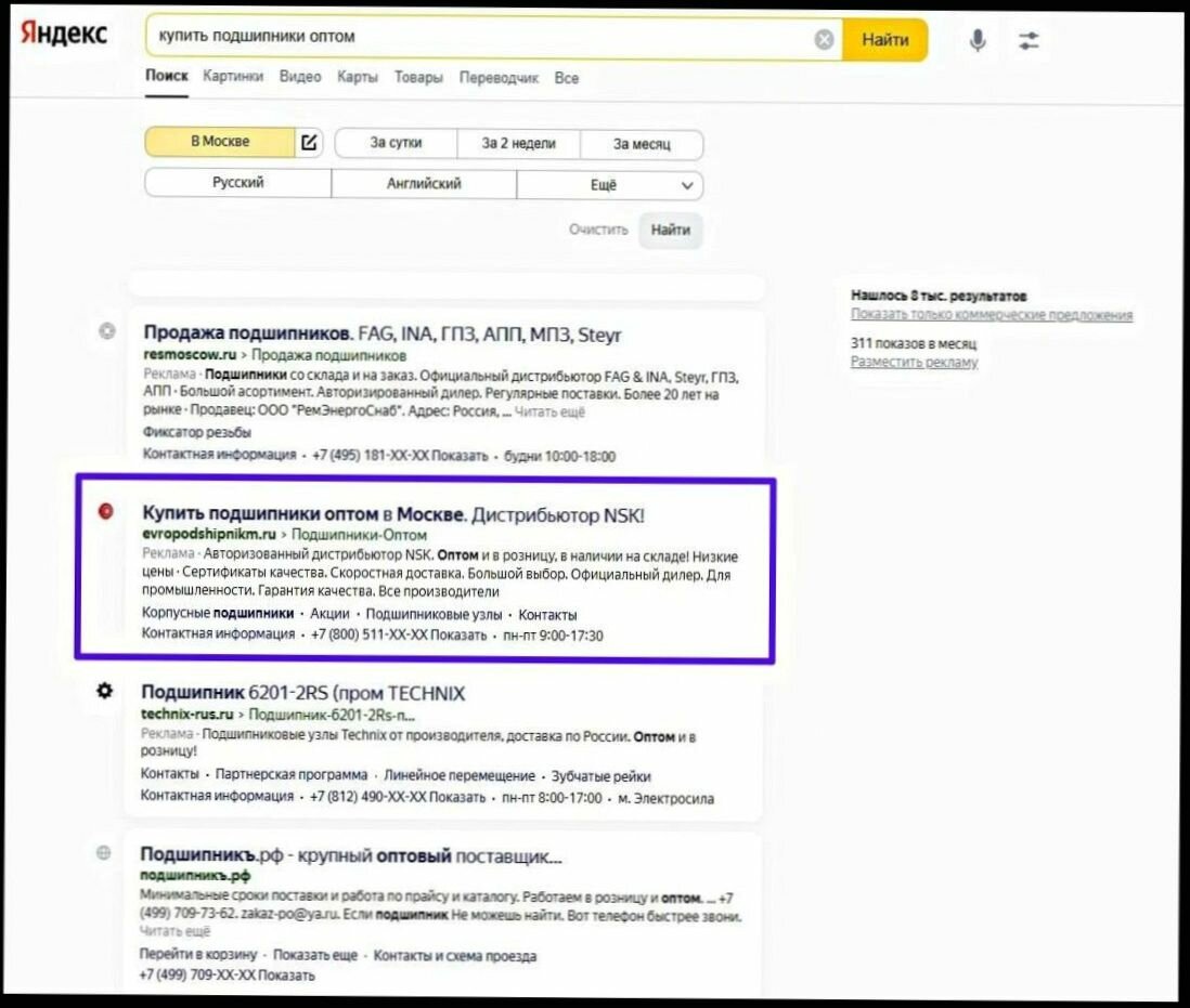 яндекс, яндекс услуги, экран телефона, реклама в яндексе, яндекс яндекс