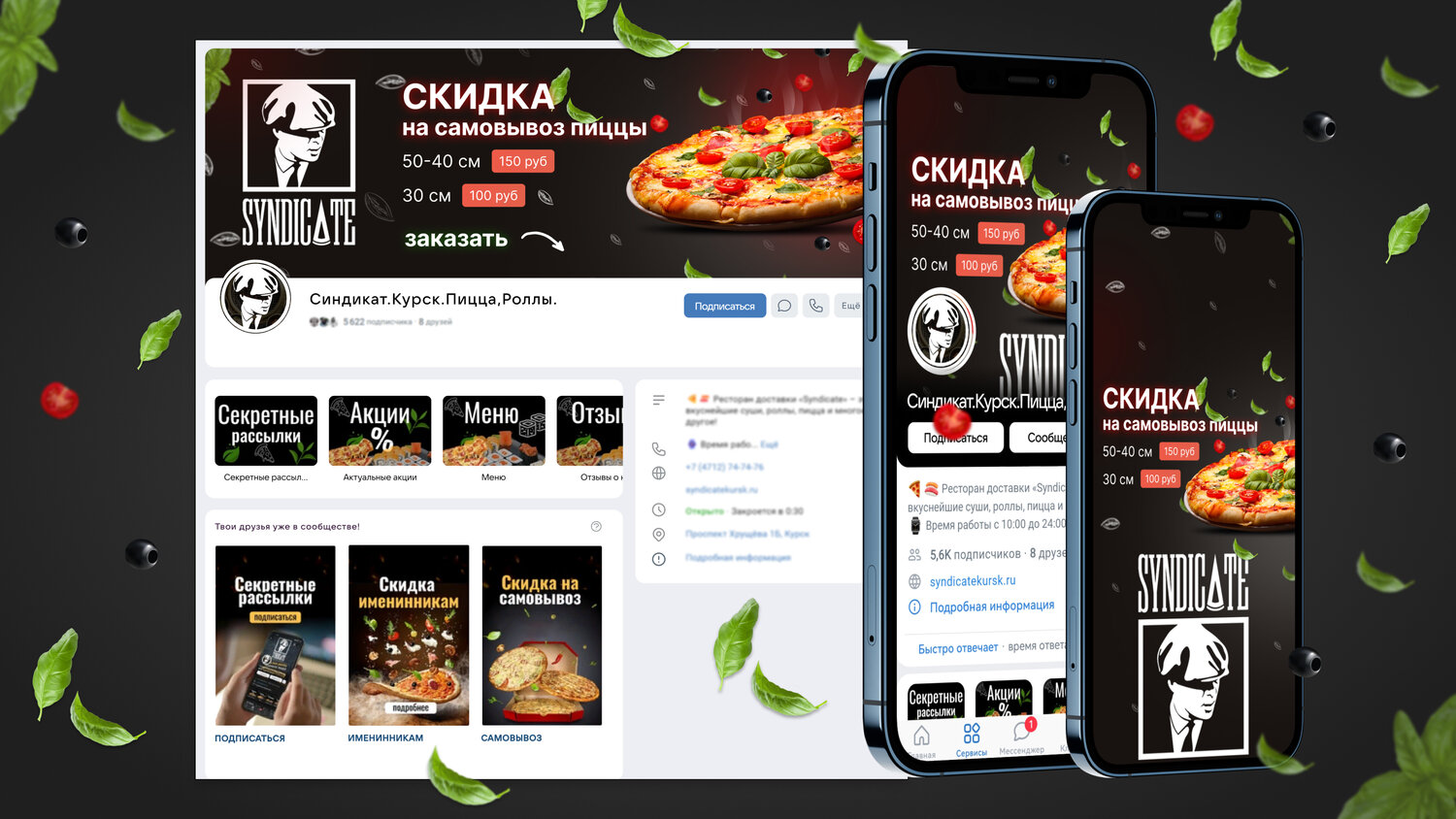 пицца, пиццерия, пицца пицца, пицца роллы, еда пицца