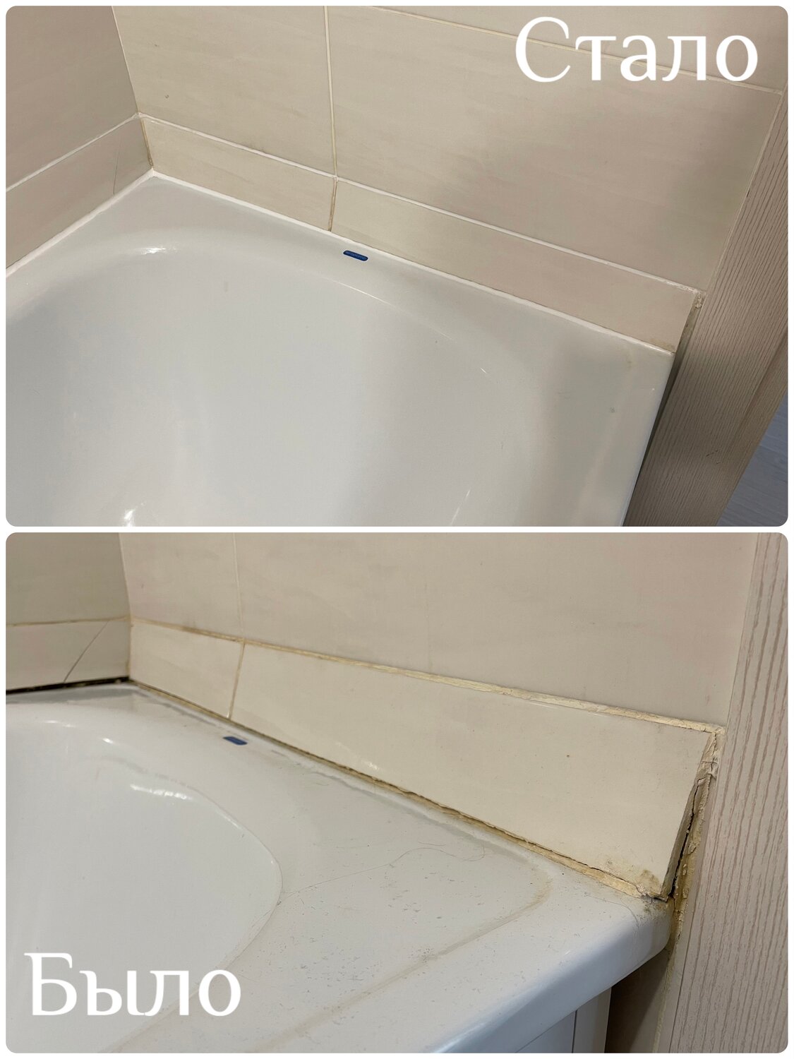 Устранение старого и Формирование нового шва из силиконового герметика на сантехнике.