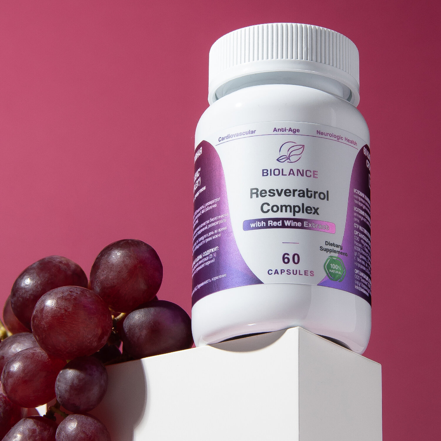 ресвератрол, resveratrol, витамины и минералы, витамины бады, комплекс витаминов для женщин