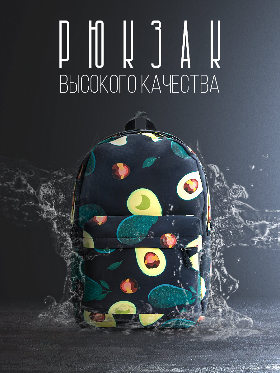 рюкзаки, рюкзак с принтом, молодежные рюкзаки, детский рюкзак, рюкзак стильный
