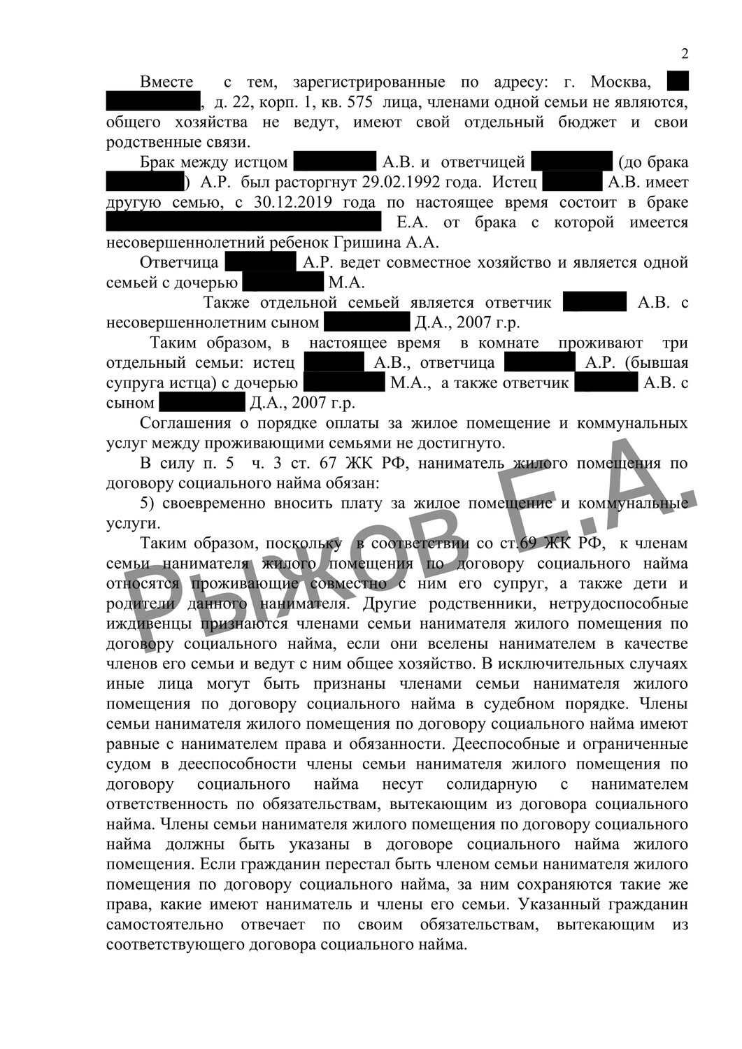 страница с текстом, решение суда, судебное решение, решение суда образец, судебная практика