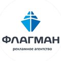 Рекламное Агентство Флагман