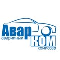 АВАРКОМ