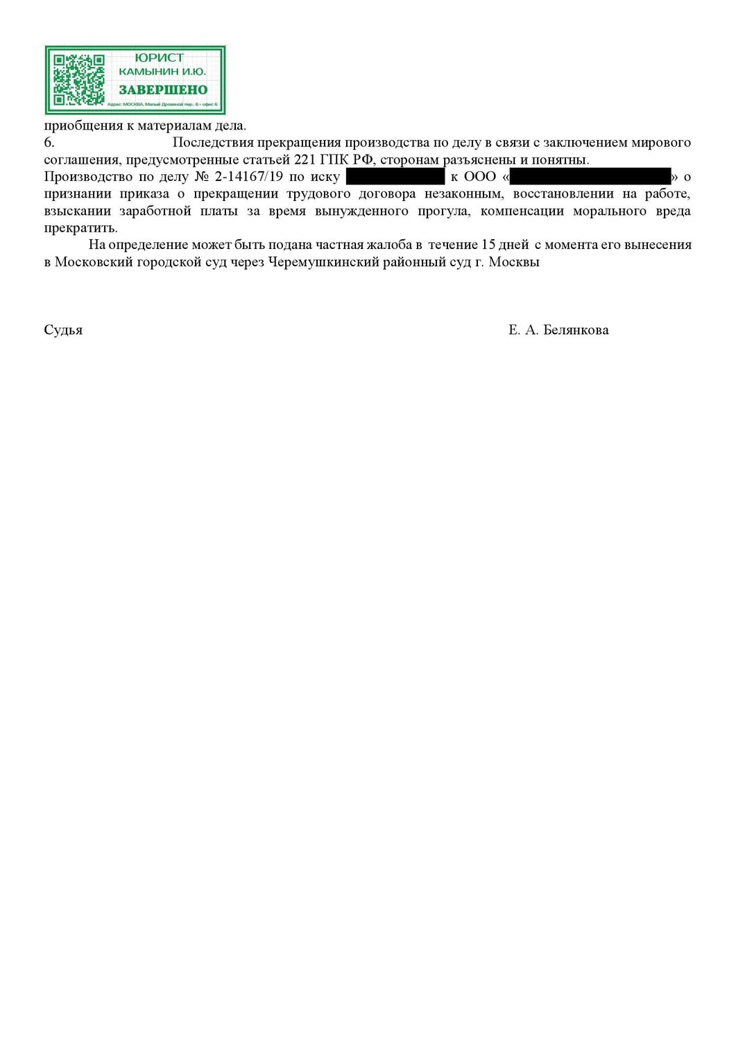 страница с текстом, текст, образец заявления, заявление, образец