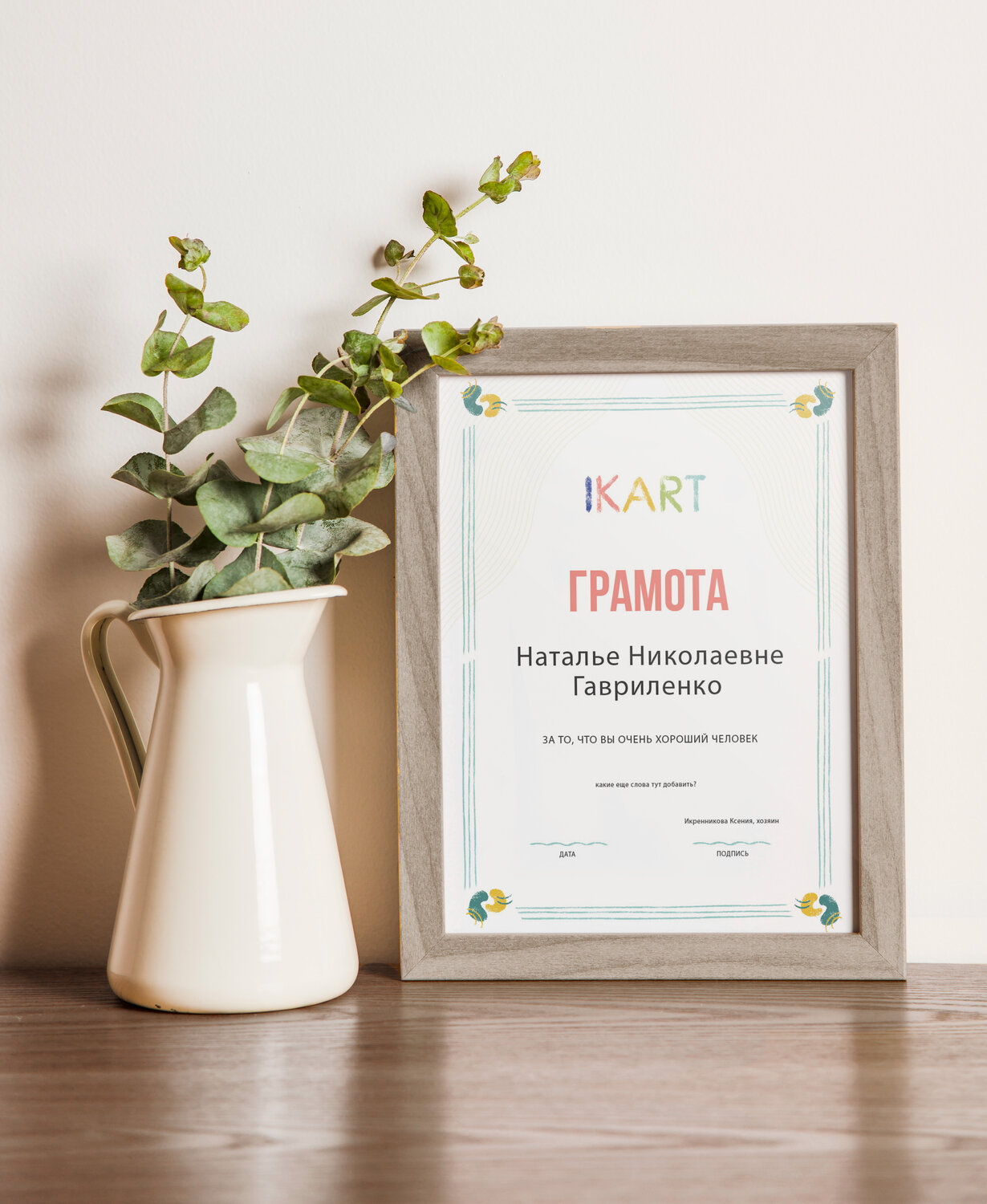 грамота, пустые рамки в интерьере, дипломы дизайнерские, фоторамка формат коралл 21х30, грамоты и дипломы