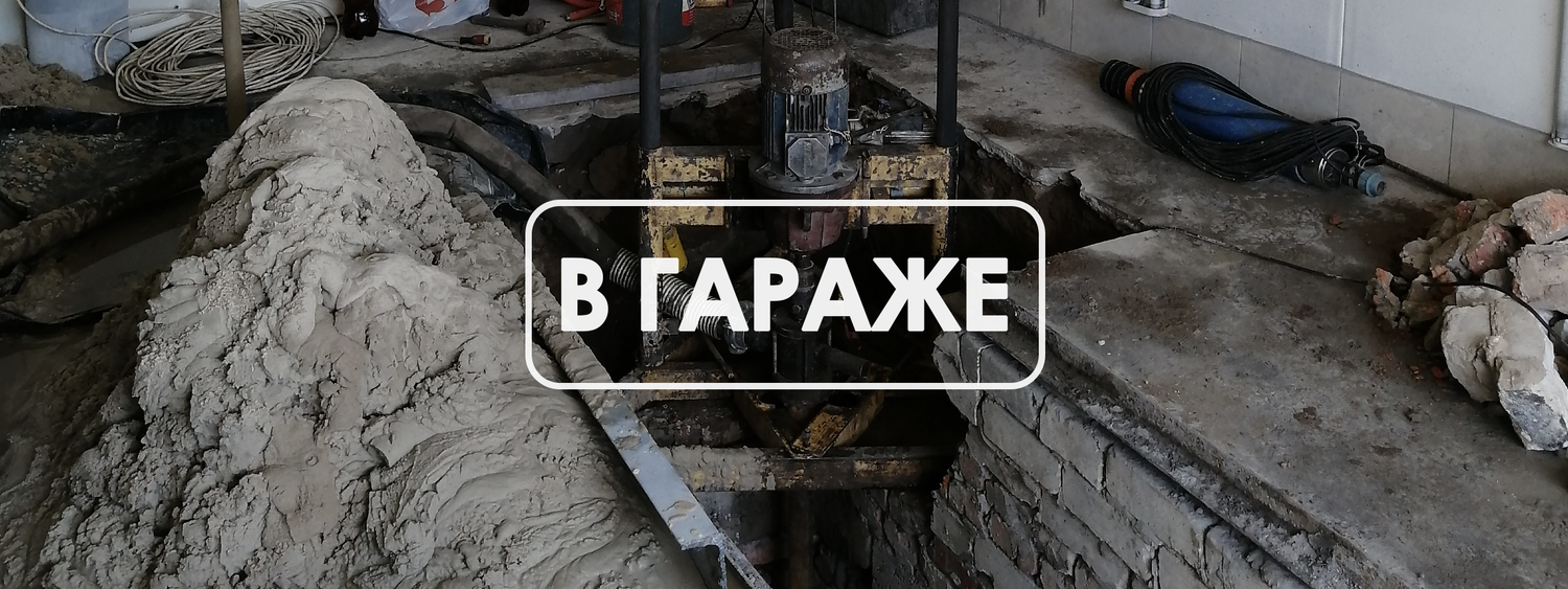 в гараже, пол гараже шпалы, подвал гаража, гараж из шпал