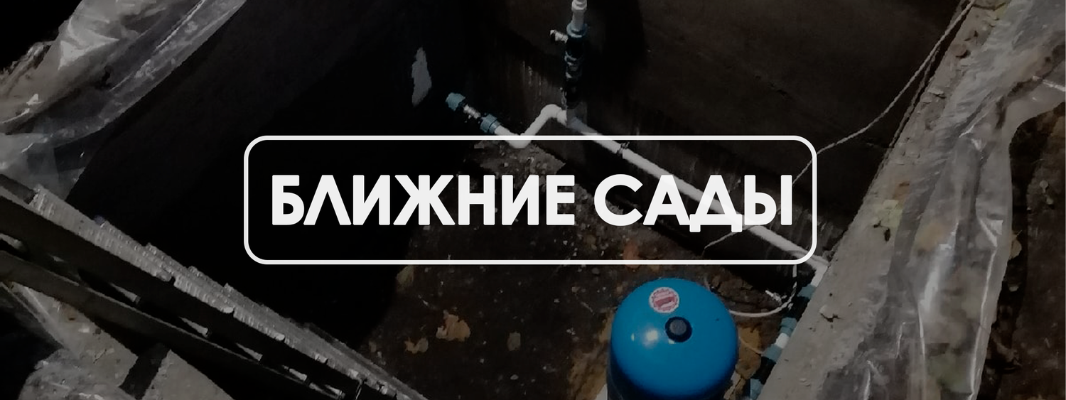 кессон на скважину, обустройство скважины во владимире, скважина на воду, оборудование в кессоне, монтаж автоматики для скважины