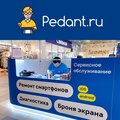 Pedant.ru