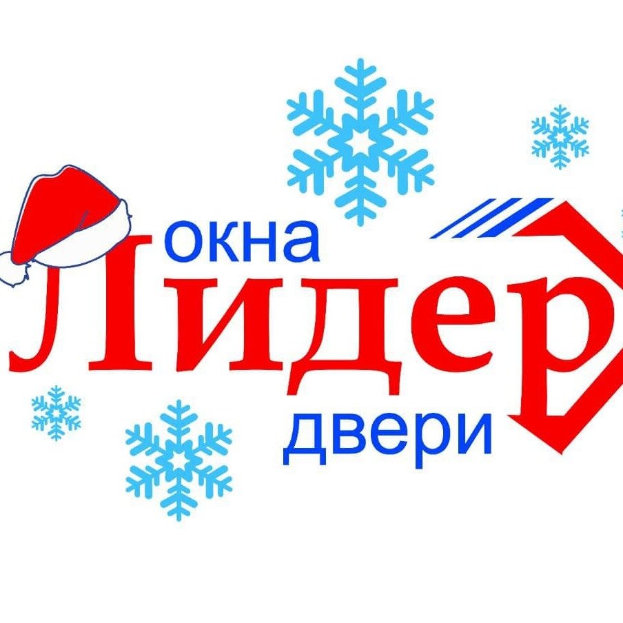Окна-двери Лидер