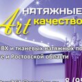 Art_качество