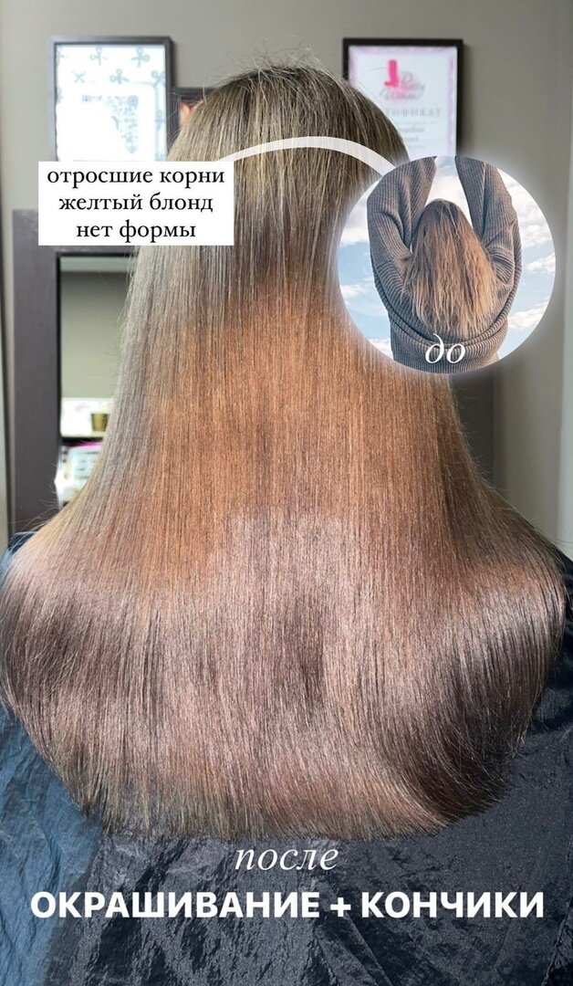 ужасное окрашивание волос, выпрямление волос, белковое восстановление волос, волосы, ужасное окрашивание волос в салоне