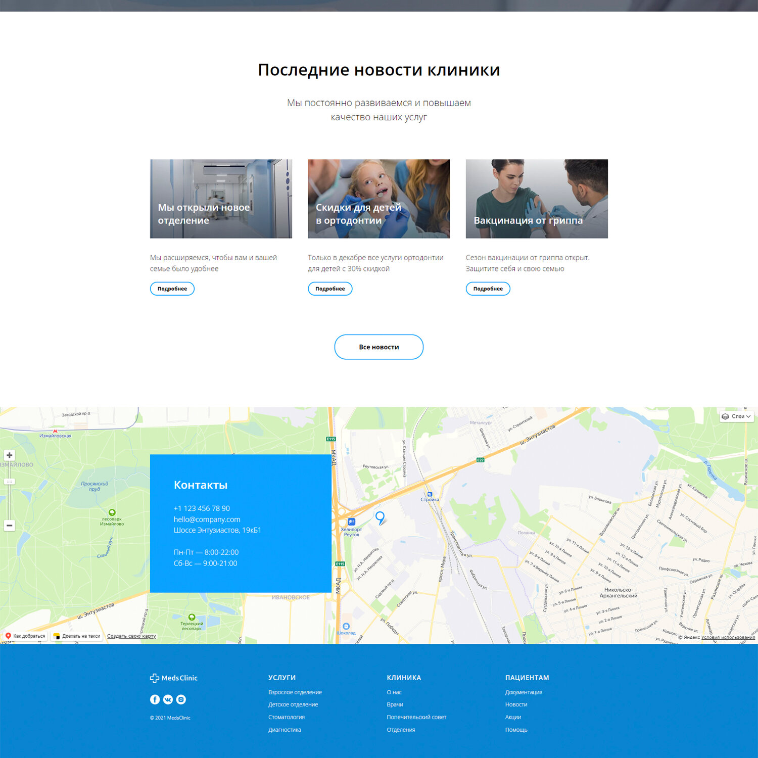 скриншот с текстом, компания 2гис, houzez wordpress theme, веб дизайн, дизайн сайта 2020