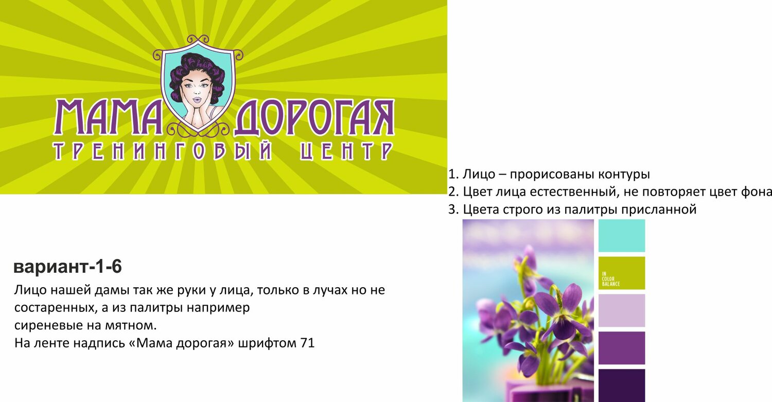 текст, презентация, растения, любимый цвет, презентация на тему