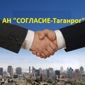 АН Согласие-Таганрог